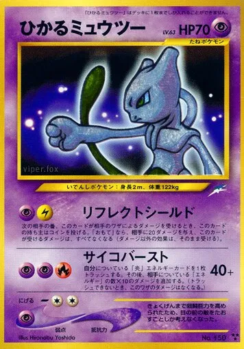 Mewtwo brillant